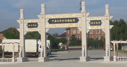 南京金箔博物馆