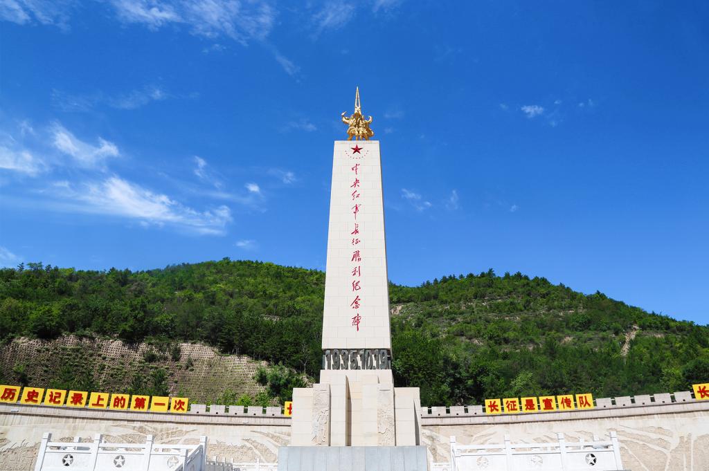 吴起中央红军长征胜利纪念馆